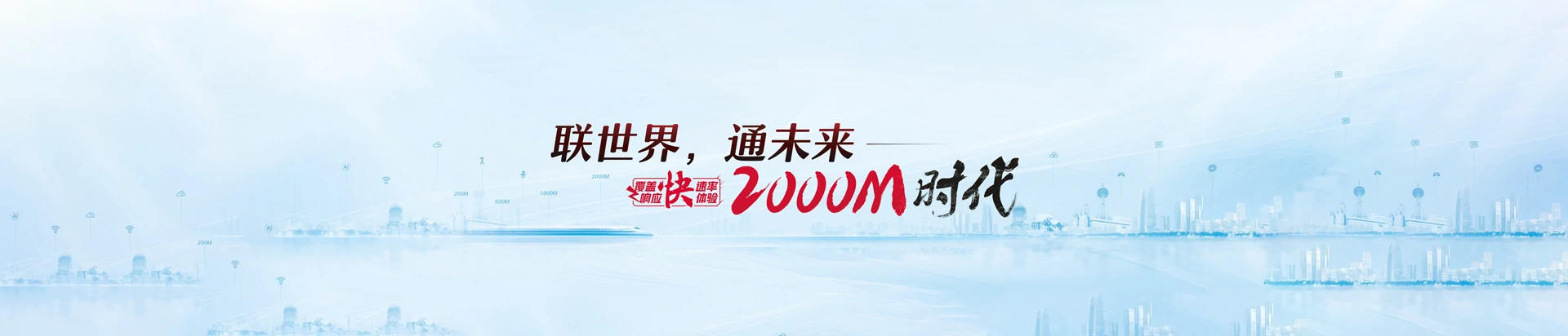 荣昌区联通宽带
