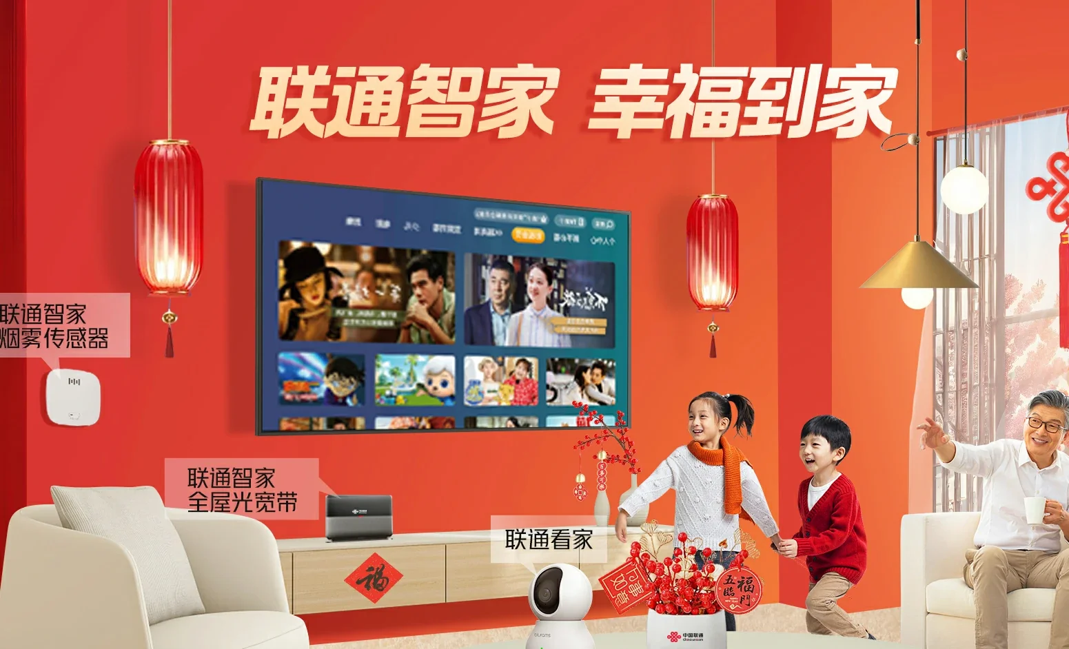 荣昌区中国联通