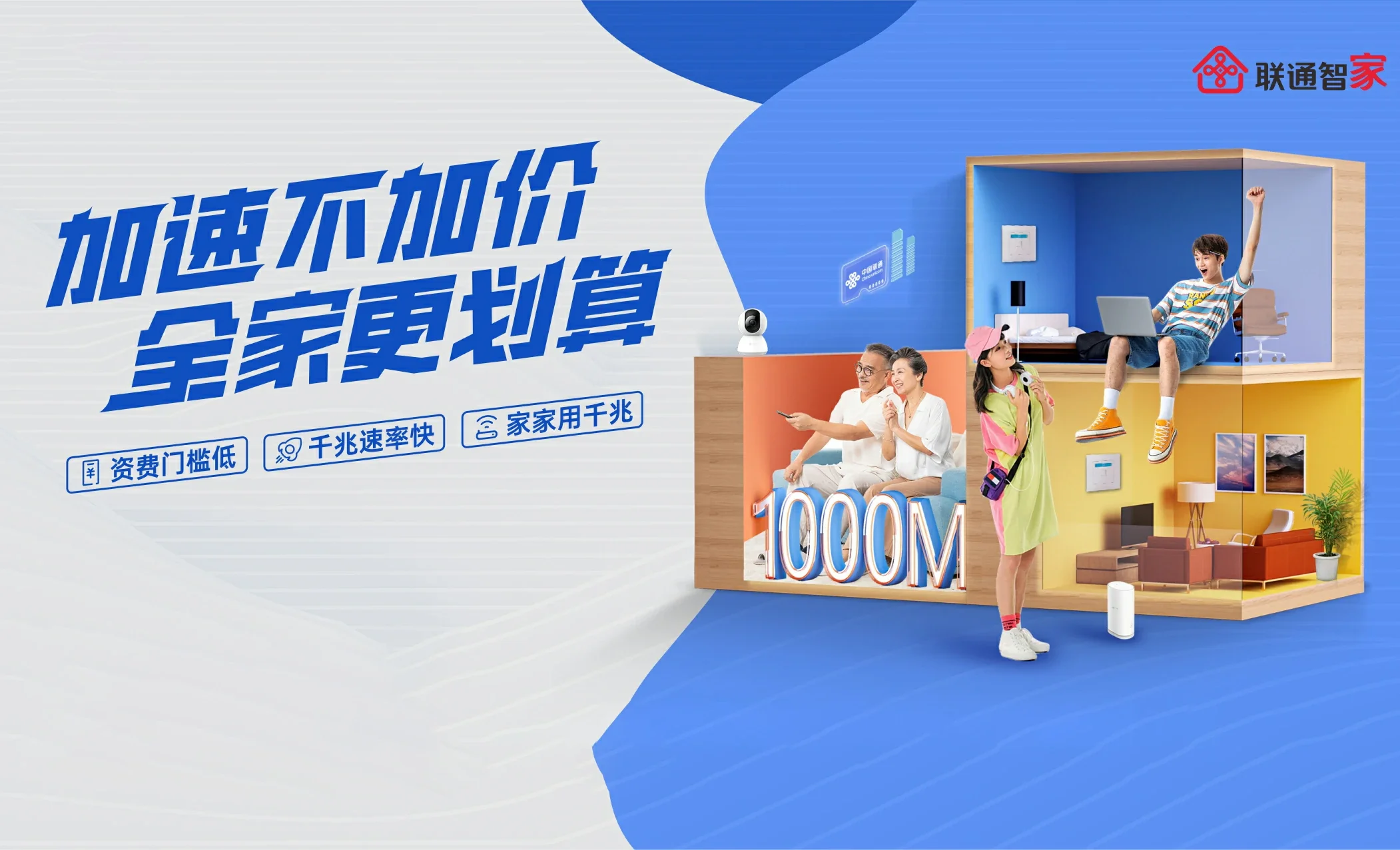 荣昌区中国联通